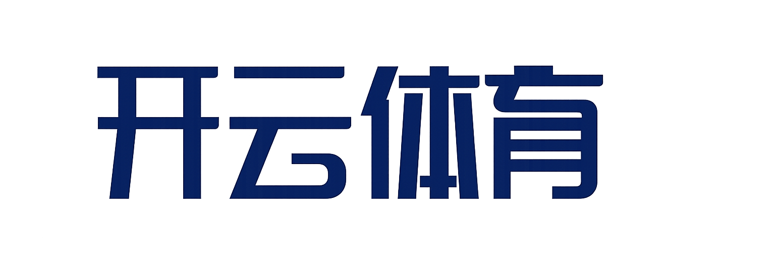 开云（中国）kaiyun·官方网站-网页版登录入口