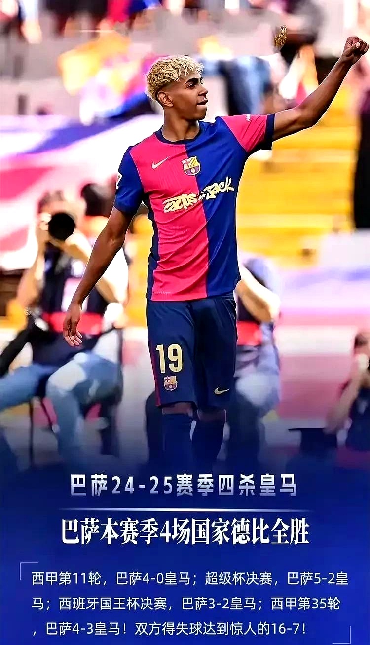 皇马关键一役惨遭绝杀，球迷难掩失望，空间记者质量.